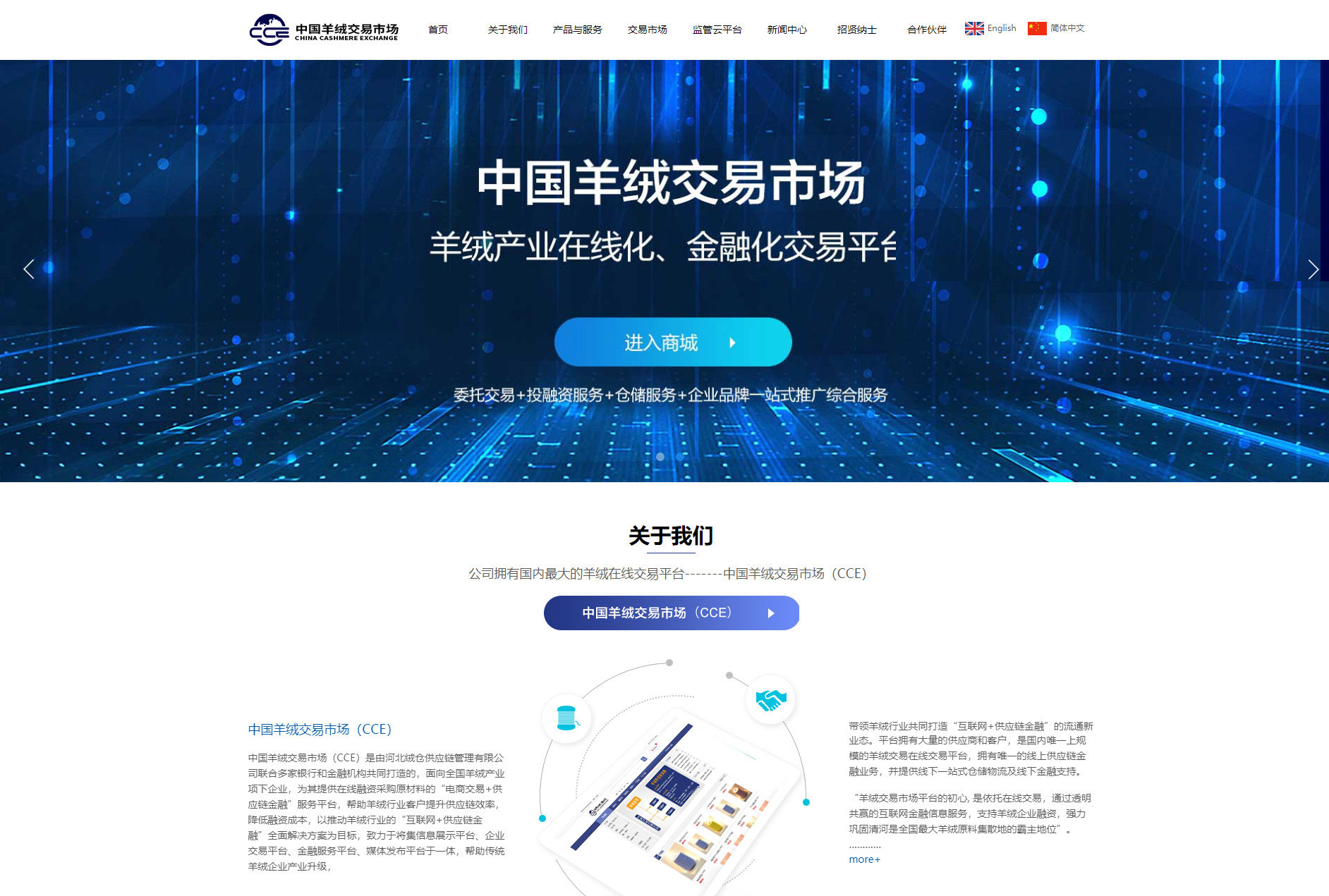 东莞网站制作