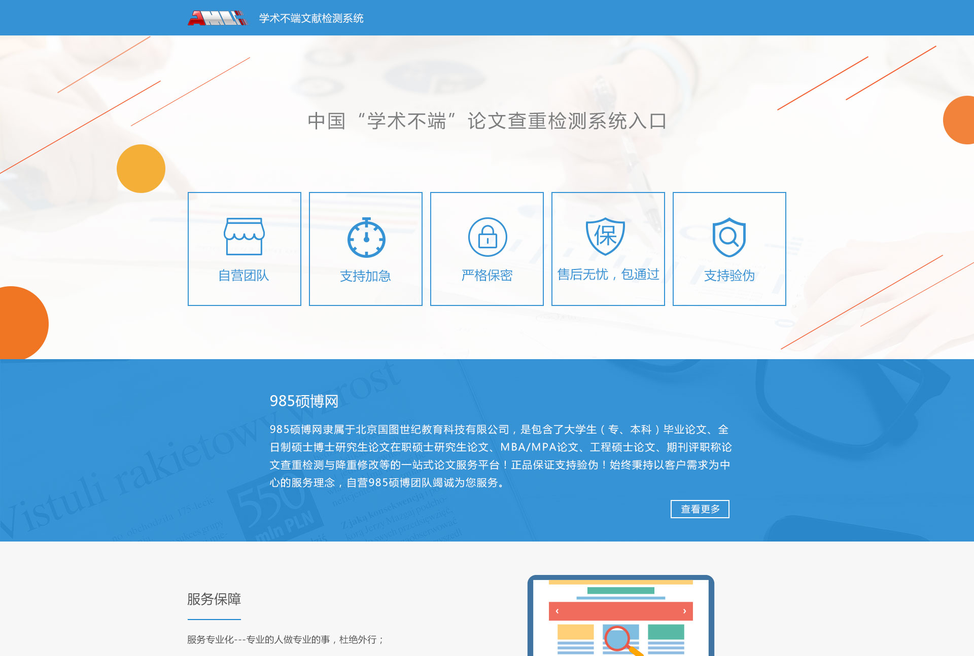 东莞网站制作
