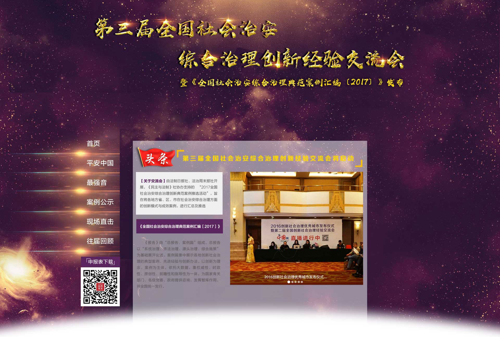 东莞网站建设