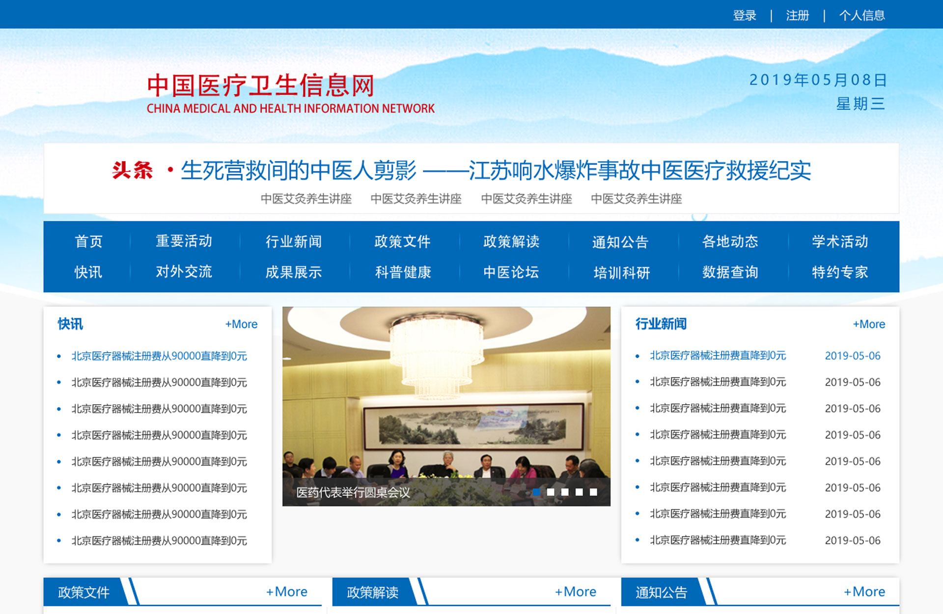 东莞网站建设