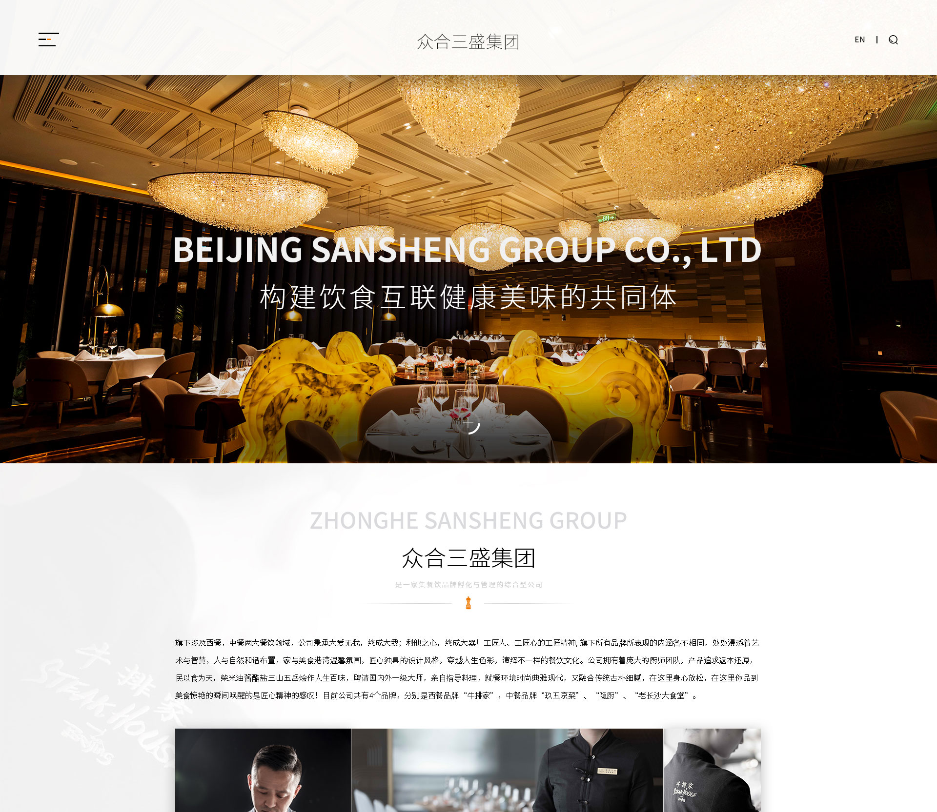 东莞餐饮企业网站建设