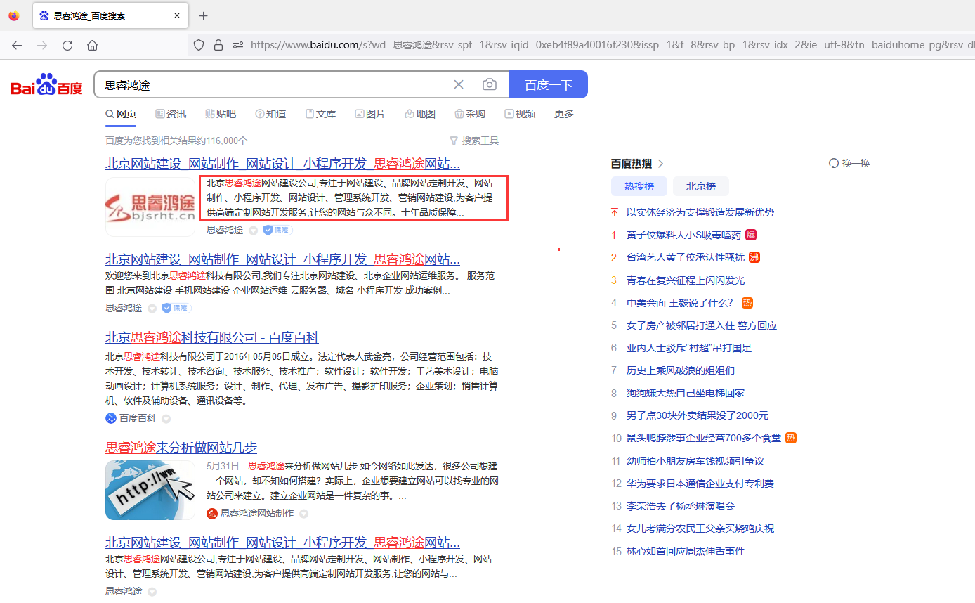 东莞网站制作
